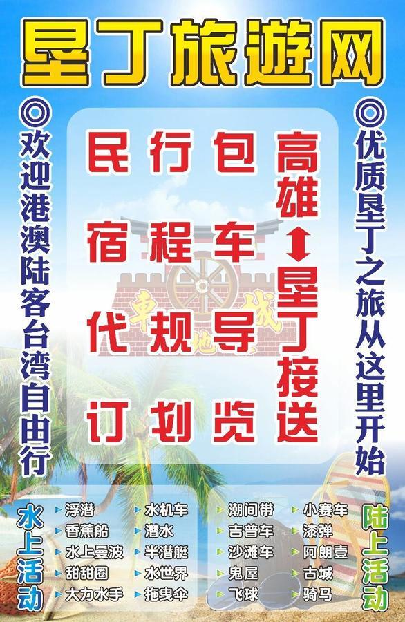 Checheng Backpackers Hostel Kültér fotó