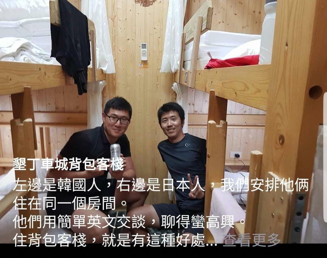 Checheng Backpackers Hostel Kültér fotó